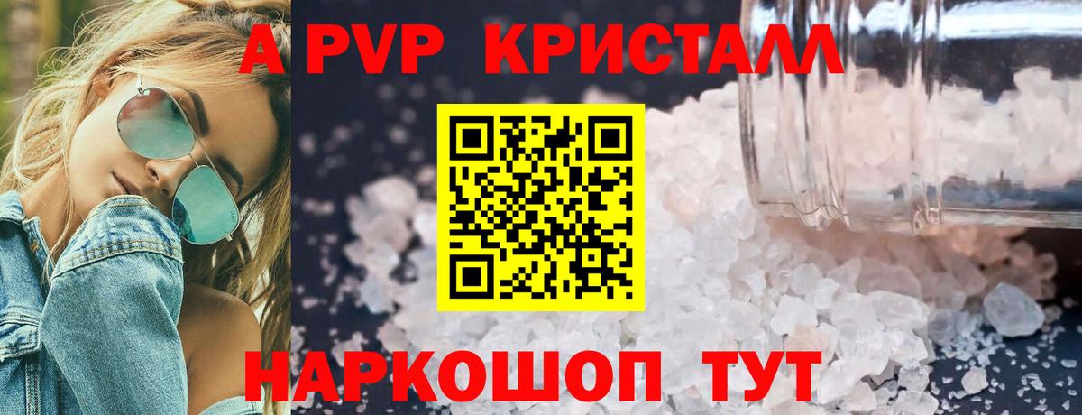 APVP крисы CK  Alfa_PVP СК  Alpha-PVP  Alfa_PVP мука  Вход с VPN  Электрогорск 
