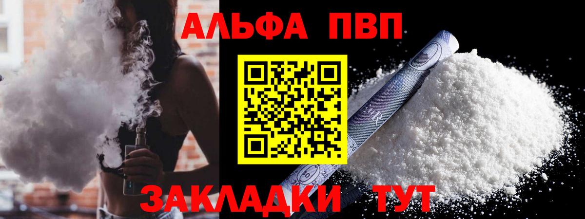A-PVP СК Электрогорск