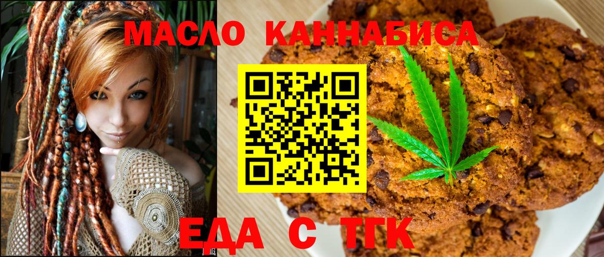 Canna-Cookies конопля  Вход с VPN  Электрогорск 