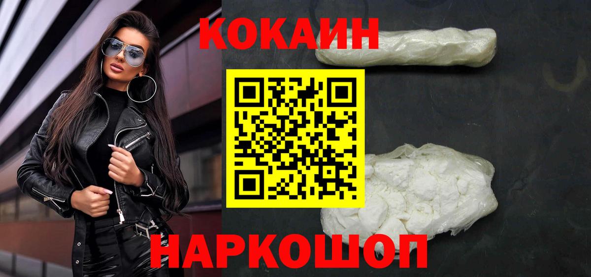 COCAIN 99%  Вход с VPN  COCAIN  Электрогорск 