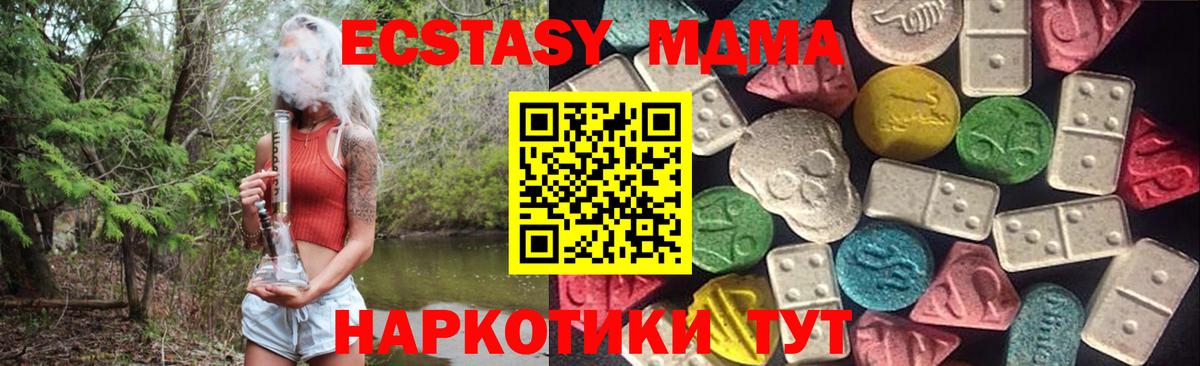 Электрогорск  Ecstasy VHQ  Ecstasy Дубай  Вход с VPN 