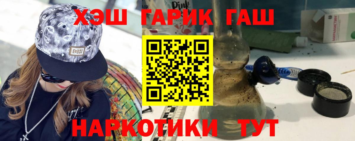 ГАШИШ гарик  Вход с VPN  Электрогорск 