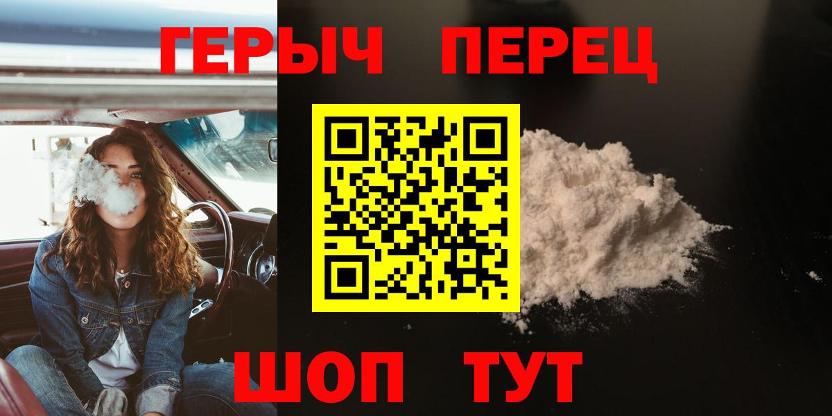 Героин Heroin Электрогорск