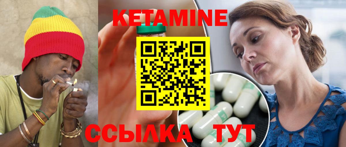 Кетамин ketamine  Кетамин ketamine  Электрогорск  Вход с VPN 