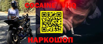 кокаин премиум Ирбит