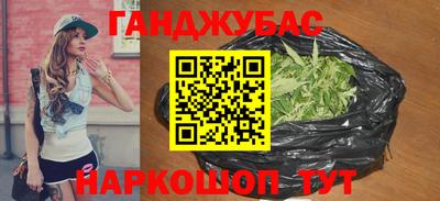 гашишное масло Жуковский