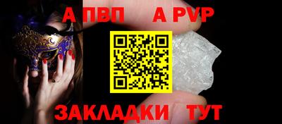 ALPHA PVP Заводоуковск