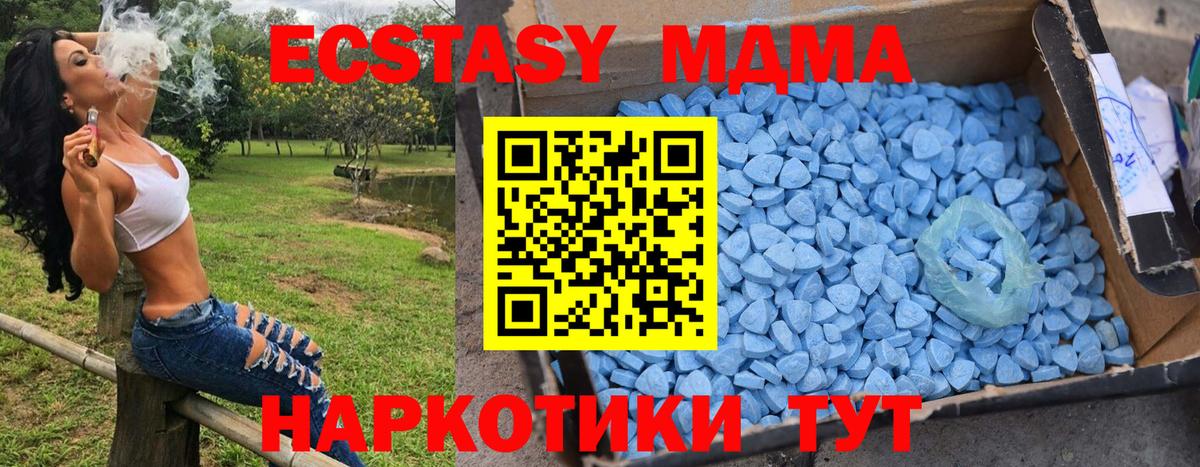 MDMA Molly  МДМА Molly  МДМА  Вход с VPN  Электрогорск 