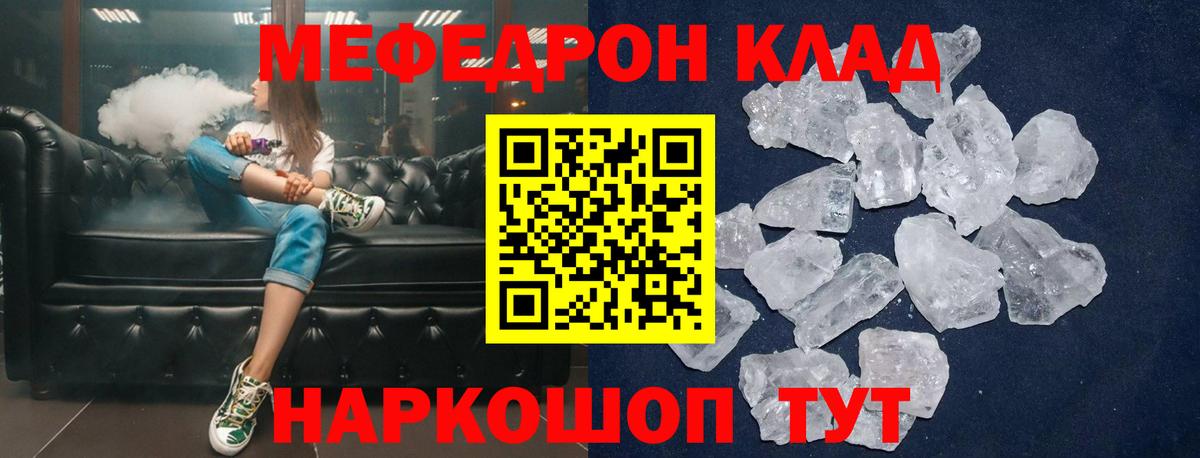 Меф мяу мяу мука Электрогорск