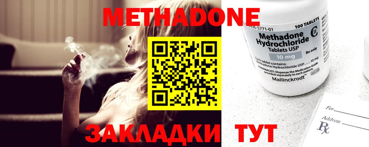 Метадон VHQ  Вход с VPN  Электрогорск  МЕТАДОН VHQ 