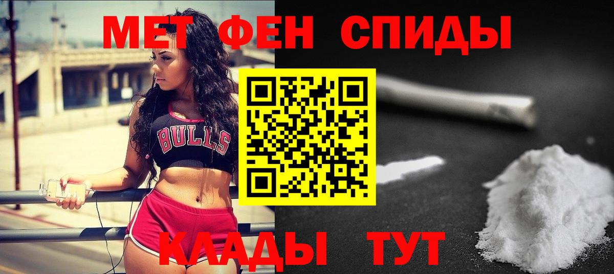 Первитин винт Электрогорск